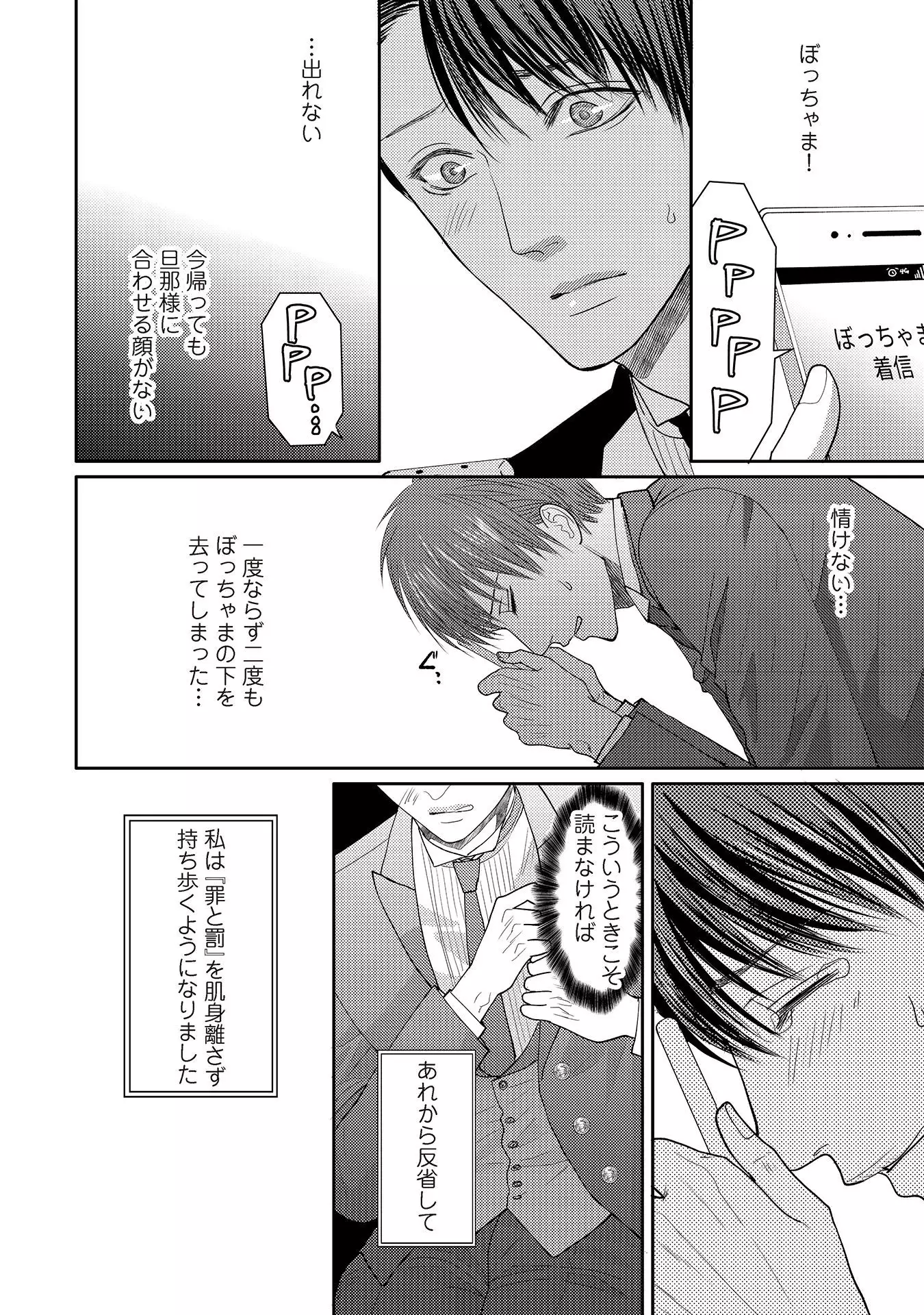 Aa Bocchama...! - Oh! My Mister...!