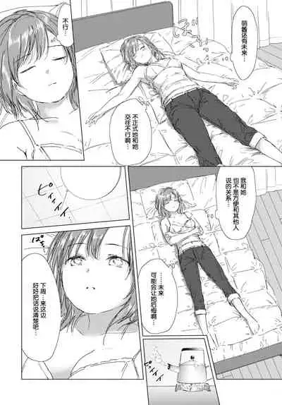 [syou] Yuri no Tsubomi ni Kuchibiru Furete[Chinese][Digital]