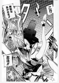 [KANKITEN] Dai Pinch! Torawarekko