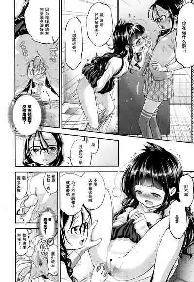 Shuugakuryokou, Kesseki Shimasu