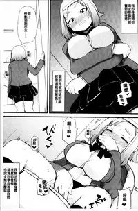 [Lilithlauda] Kyonyuu Yuutousei ~Do-M no Inran Mesubuta ni Daihenshin!~ [Chinese]