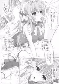 [Rivajima (Yajima Index)] Isuzu no Naisho Banashi (Amagi Brilliant Park) [Digital]