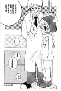 [Anthology] Love Chara Taizen 1 [Chinese]