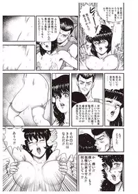 [Minor Boy] Dorei Onna Kyoushi Keiko 1 [Digital]