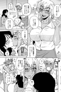 [Kurumiya Mashimin] ME wa LOVE Shi ni Nippon e Ch. 1-5