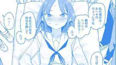 [ただたか] 隣の奥本さんの腹イキ講座