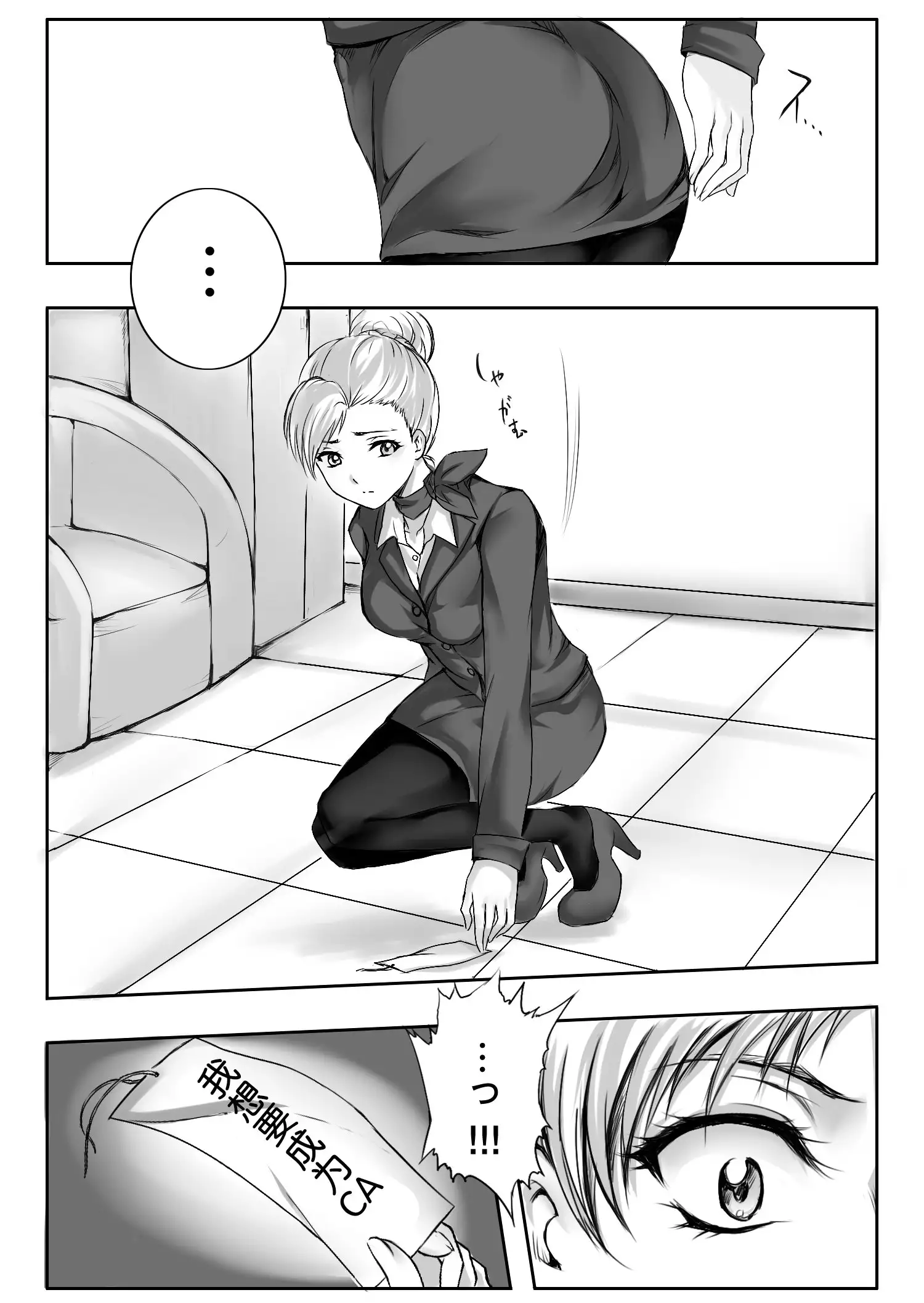 Gouin na Nyotaika! （Chinese）［胸垫汉化组］