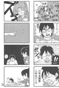 (C76) [Syunkasyuutou Iinkai (Various)] Futatsu Musubi no Onnanoko (Various)