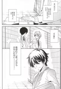 (Zero no Hakobune 2) [krgmICE. (Kuromine)] Yuushoku Lens (Chuuhen) (ALDNOAH.ZERO)