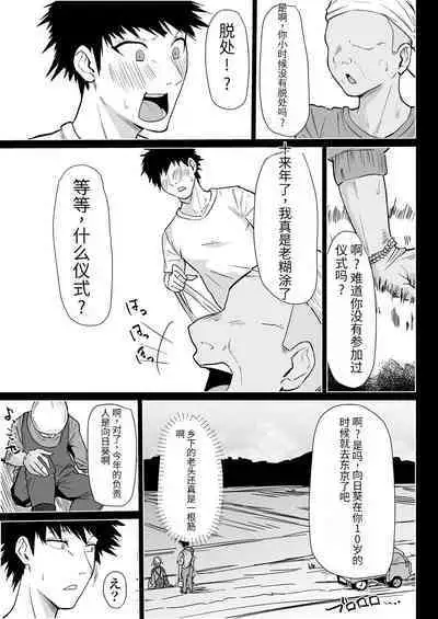 [Purintai] Hontou ni Watashi de Ii no? [Chinese] [MotherHero个人机翻]