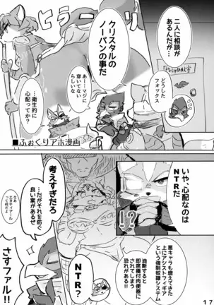 Krystal ga Sumabura SP de Fox no Assist Ganbaru Hon