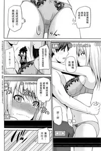 [Yano Toshinori] Motto Mawashite Ura-Kairanban Ch. 1-7 [Chinese] [CE家族社]