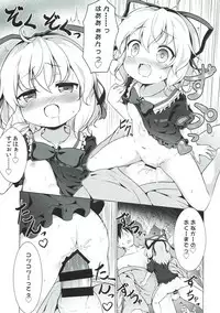 (C93) [Yumemiri (bakuP)] Melancholic Syndrome (Touhou Project)