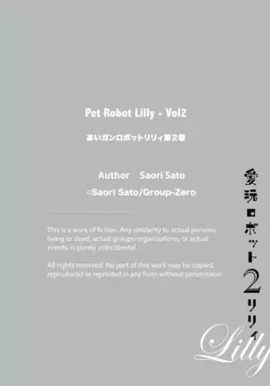 Aigan Robot Lilly - Pet Robot Lilly Vol. 2 (decensored)