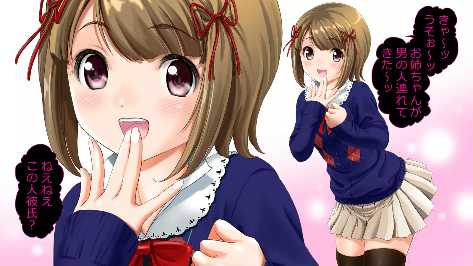 Dohentai ni sareteyuku seijyunshimai no dosukebe monogatari