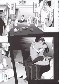 (C94) [PIANIISHIMO (Pija)] Himegoto Komachi (THE IDOLM@STER CINDERELLA GIRLS)