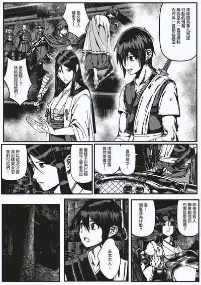 FemaleNinja EP5 - EP8