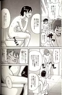 [John K. Pe-ta] Purupuru Monzetsu License