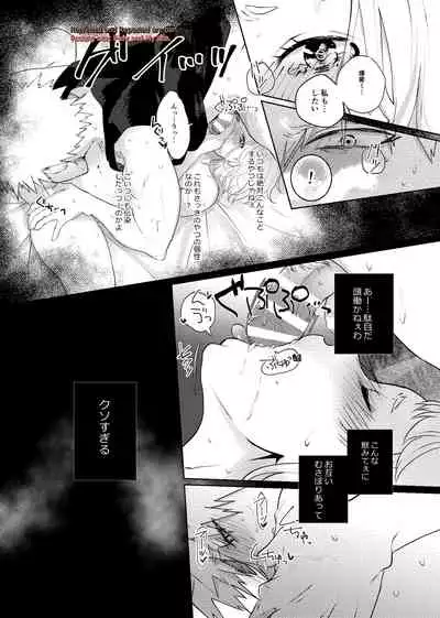 [Kakiabura (Kakipiyo)] Kedamono Doushi (Boku no Hero Academia) [Digital]