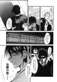 [Uchi Uchi Keyaki] Shotasen Vol 3