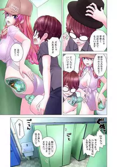 Kakushite! Makina San!! 1