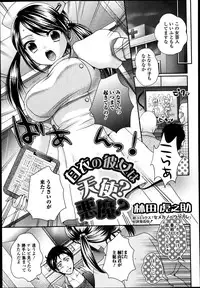 Jun-ai Kajitsu 2014-01