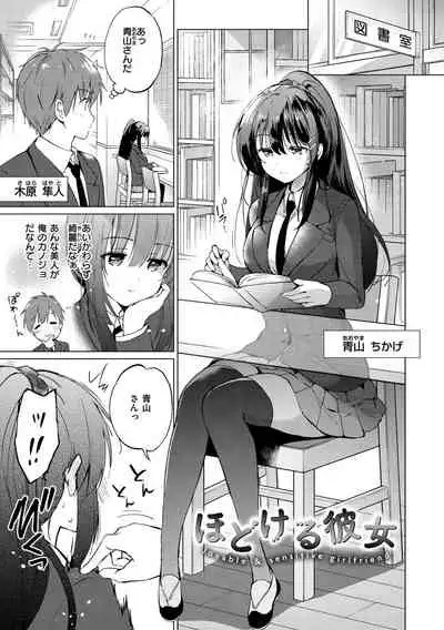 [Tsukako] Nijiiro Perfume - Girl's colorful perfume [Digital]