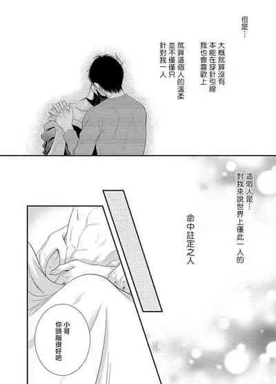 Katsubou Anima Gemella | 渴望灵魂之侣 1-3