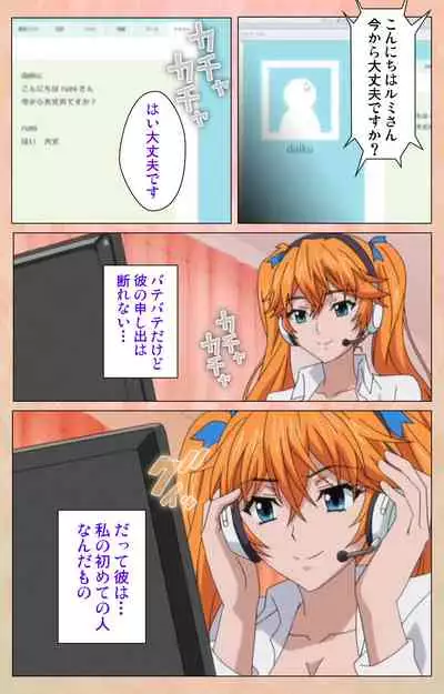 Junjou Shoujo Et Cetera kanzenhan