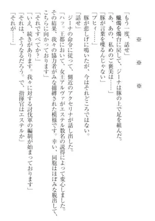 Ero Yuusha Tensei - Shoukan no Miko mo Himekishi mo Inmazoku mo!