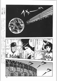 (C61) [Ganso Sonoda Ya] Chousen Ame Ver.20