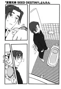 (Shotanen! 5) [5/4 (Various)] Kikan Boku no Onii-chan Fuyu-gou