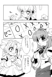 (C64) [Mamagult (Takao Ukyou)] Mamagult Galaxy 3 (Galaxy Angel)