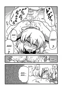 (CT15) [Circle Nuruma-ya (Tsukiwani)] Eikikki Yume Mousou (Touhou Project) [English] [CGRascal]