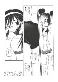 [DASH] Omutsu Shoujo