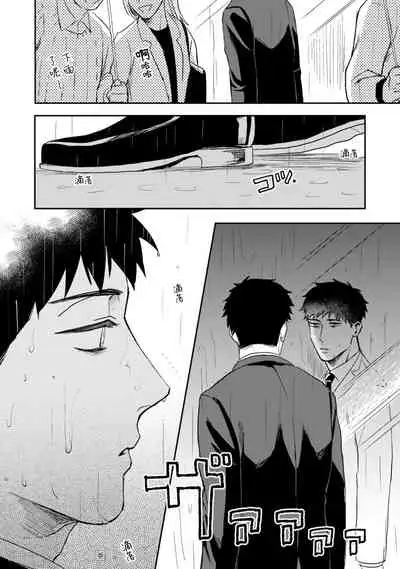 Ai, SUN SUN | 爱，SUN SUN Ch. 3-4