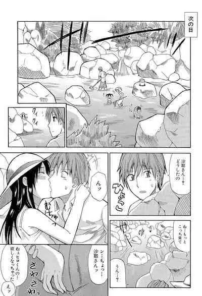 Ichizu na Toriko - A Earnest Captive