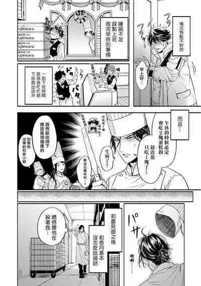 Grapefruit Moon | 葡萄柚之月 前篇 + 后篇 + 特典1-3