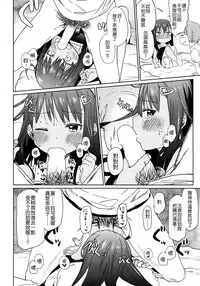 (C85) [Arekusa Thunder (Arekusa Mahone)] GirlS Aloud!! Vol. 04 [Chinese] [Badluck1205]