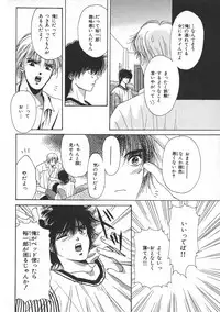 [Hoshizaki Ryuu] Childish