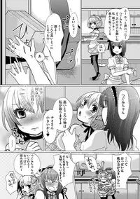 [Sakai Ringo] HAJIRAI OTOKONOKO [Digital]