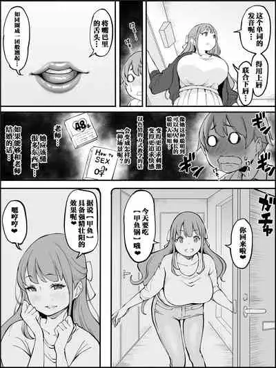 [Ailail (Ail)] Boku ni Harem SeFri ga Dekita Riyuu Tsudzuki （chinese）【鬼畜王汉化组】