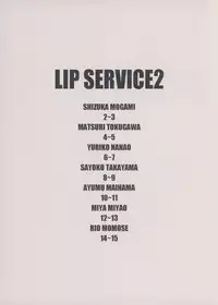 LIP SERVICE2