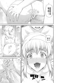 [Kabashima Akira] NINSHIN×5 [Chinese]