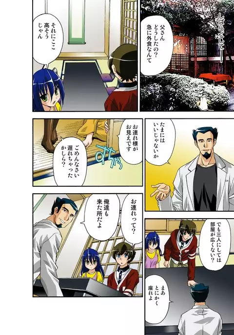 Itsuka Imouto o Okashisou na Ore no Nikuyoku