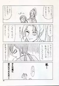 (C71)[Suginami Mougyuu Kai (SPY)] Ten no Koe 4 (Final Fantasy VII)