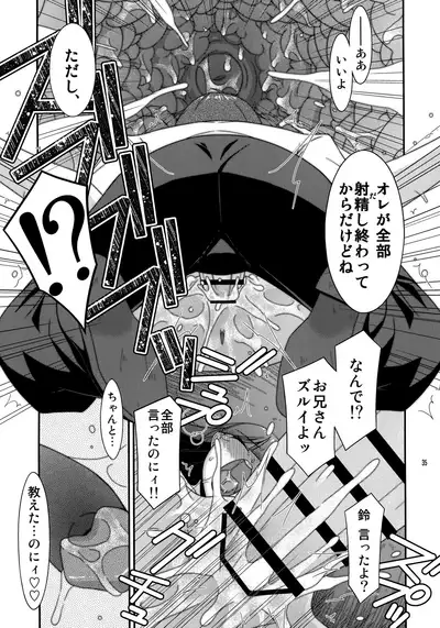 Misetagari SUGAR SWEET REMASTERED