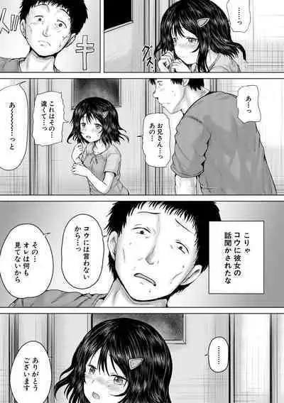 Naku Hodo Kimochi Ii Rape shite Ageru