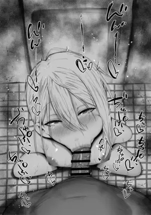 Chaldea Fellatio Benjo Matome