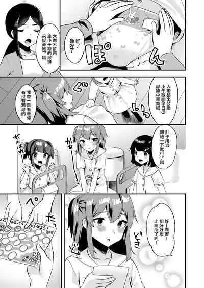 Hello My Pretty Baby 2